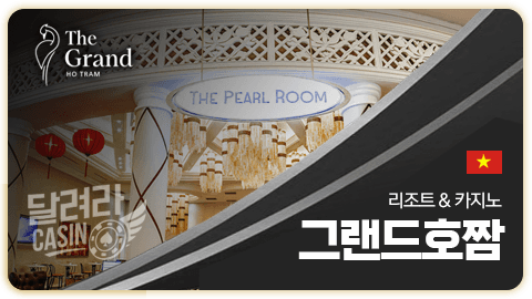 그랜드호짬 리조트 & 카지노