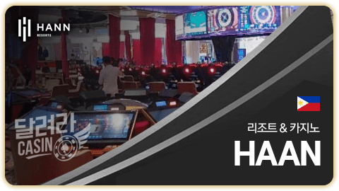 HAAN  리조트 & 카지노